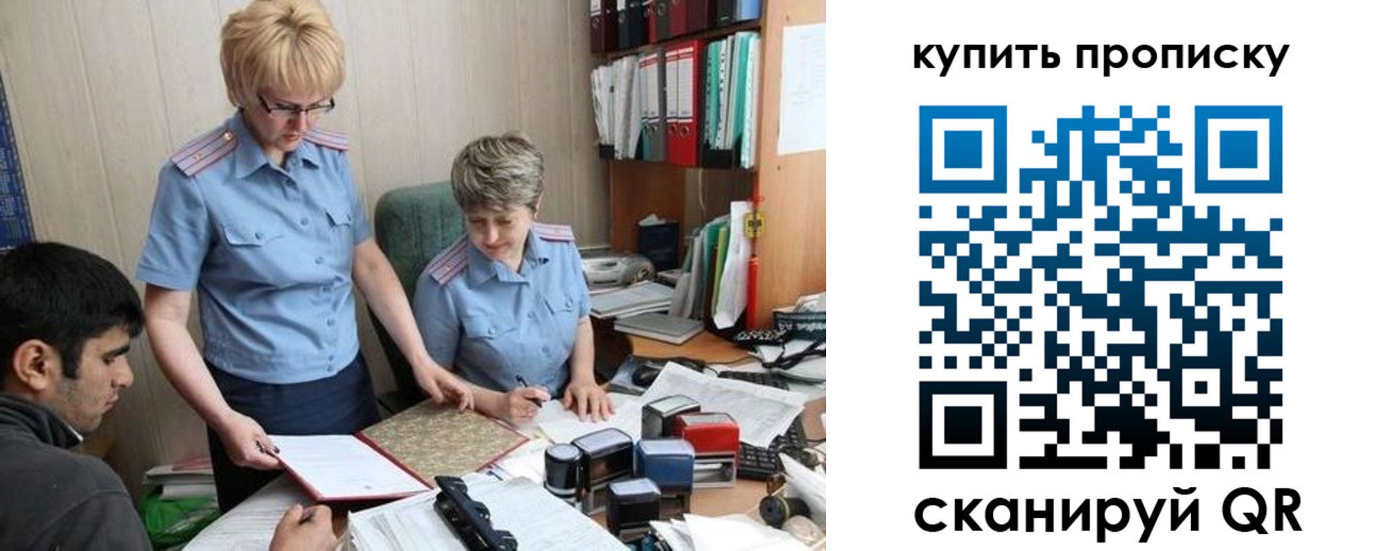 купить прописку в Угличе