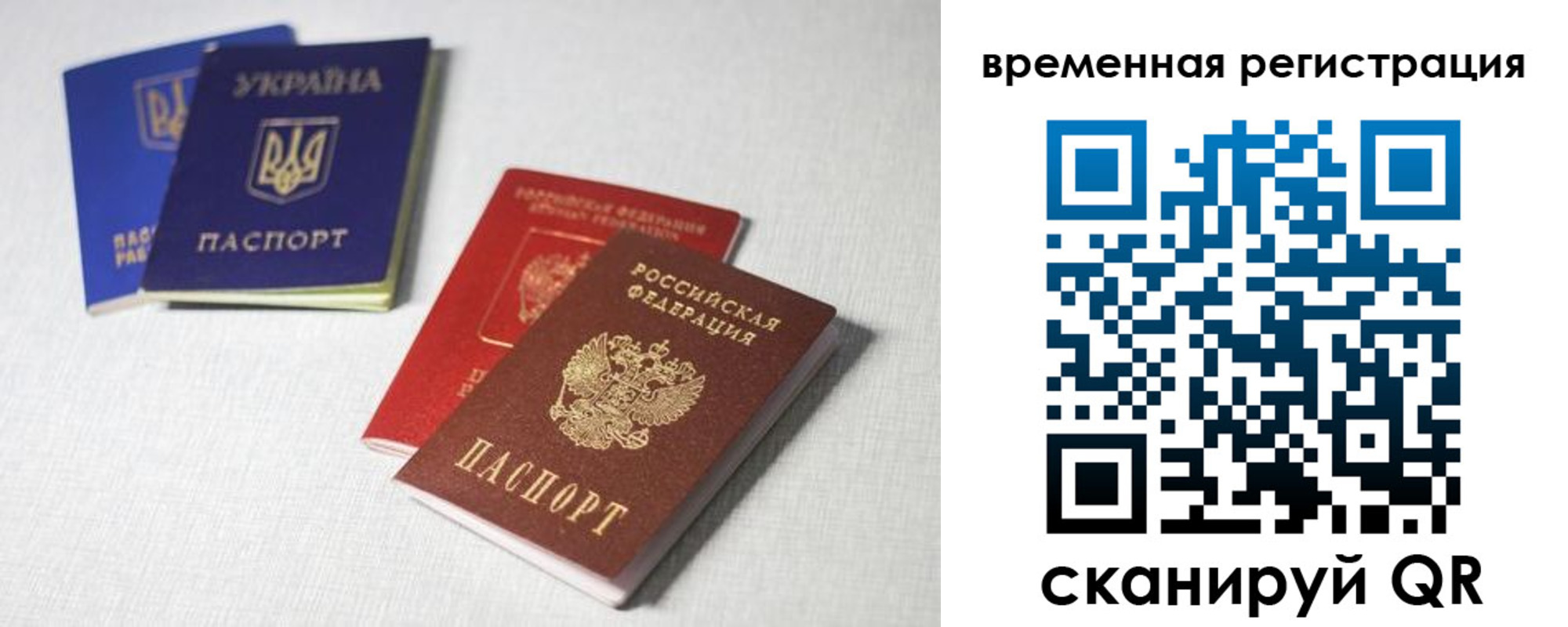 прописка 2025 в Угличе