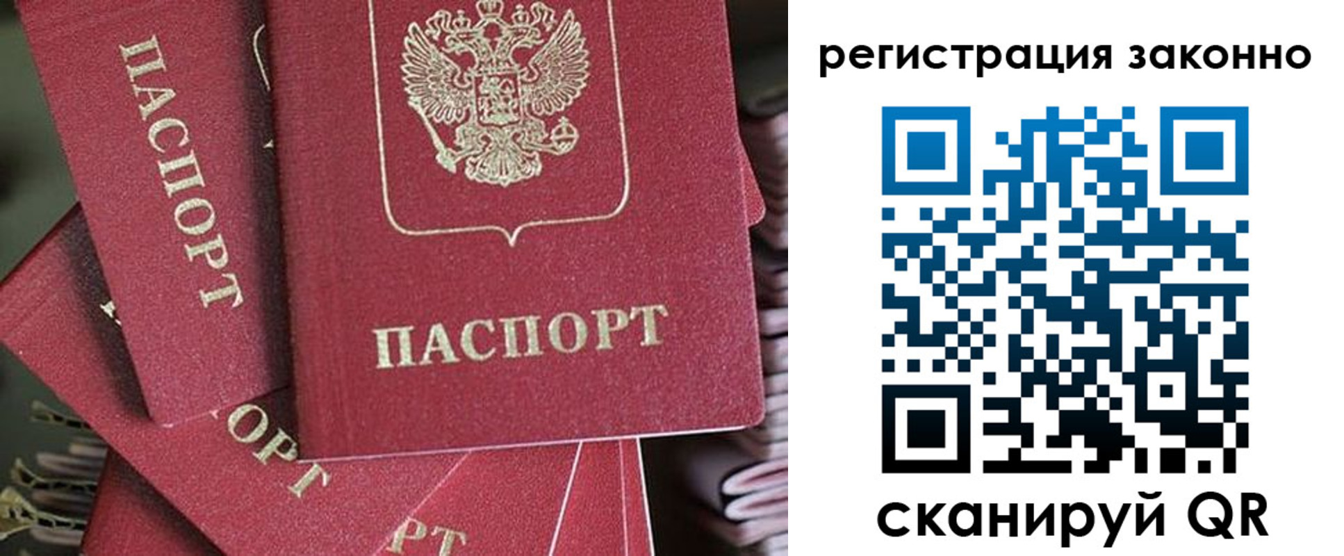 прописка регистрация в Угличе