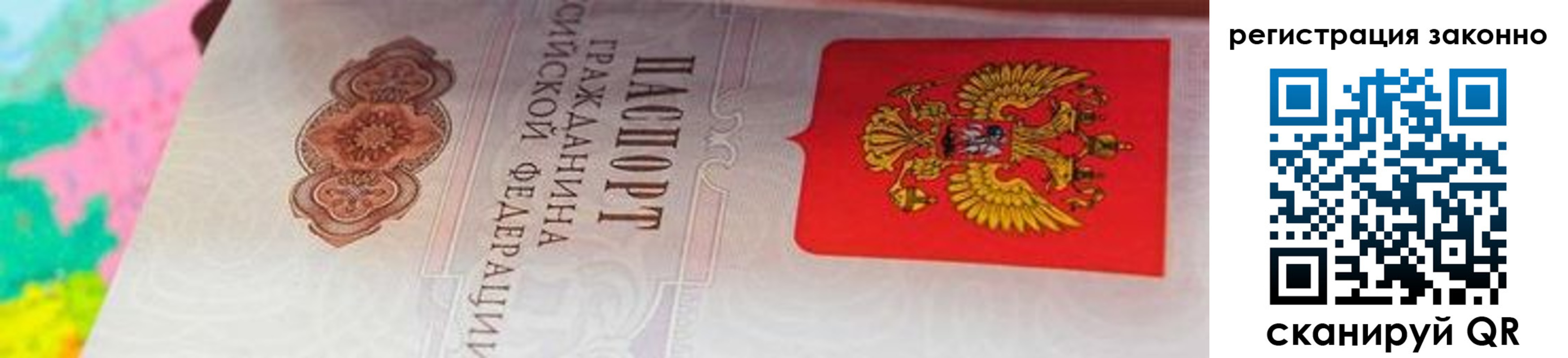 прописка гарантия в Угличе